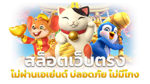 Tiger24 เว็บพนันออนไลน์ อันดับ 1 ในไทย | เว็บตรง 100%